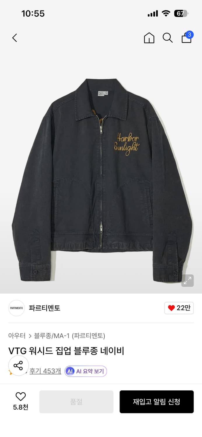 파르티멘토 VTG 워시드 집업 블루종 네이비 상품이미지6