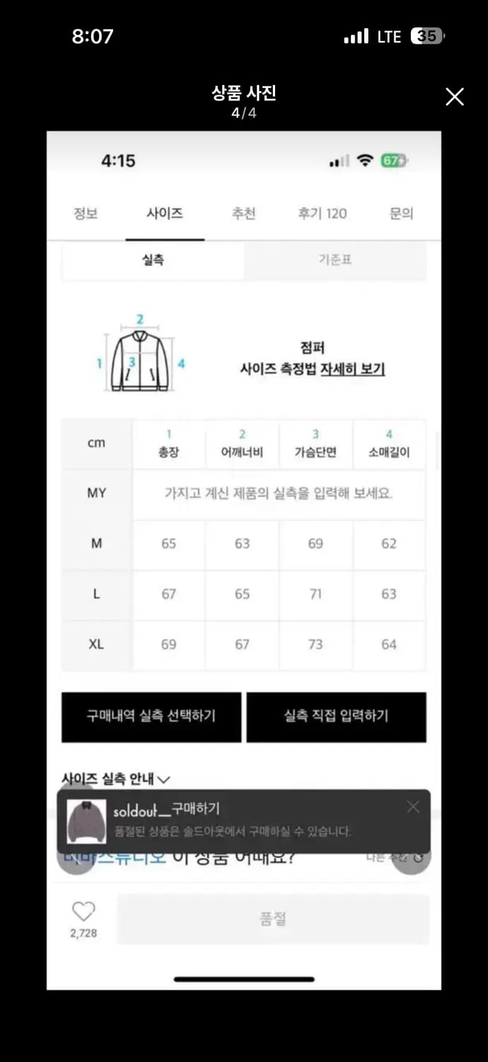 비바스튜디오 워크자켓xl 상품이미지2