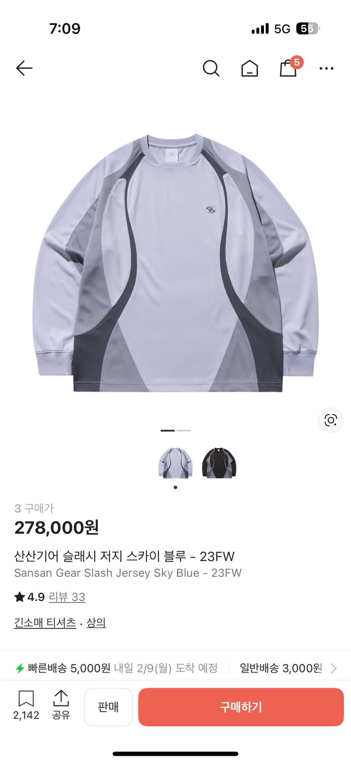 산산기어 저지 상품이미지1