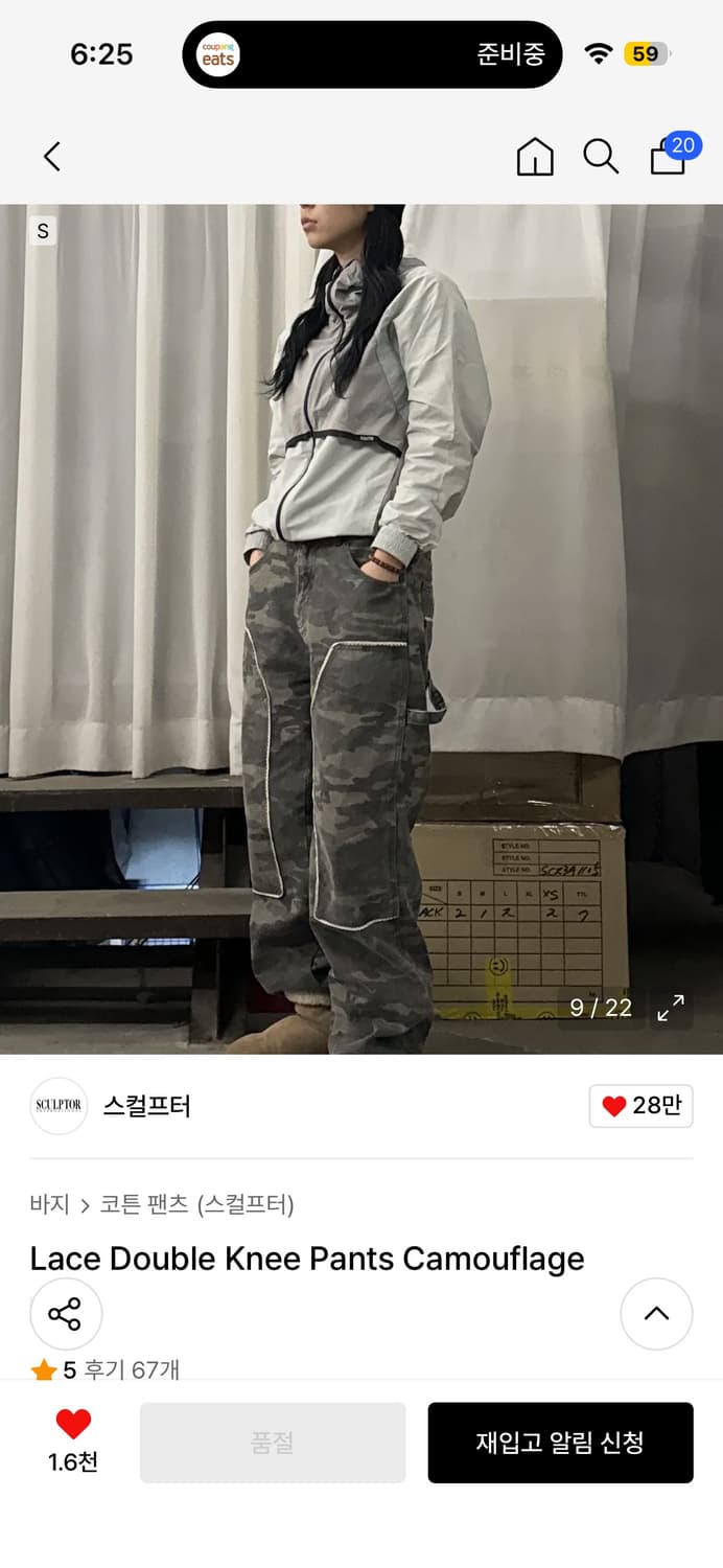 스컬프터 카고 바지 카모 M (품절템) 상품이미지4