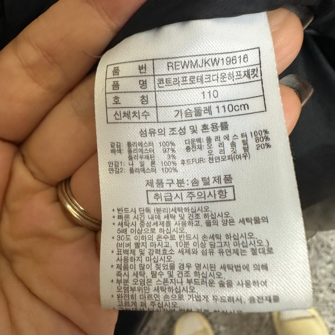  더레드페이스 남자 패딩점퍼 여우퍼 오리털 최상 110 상품이미지8