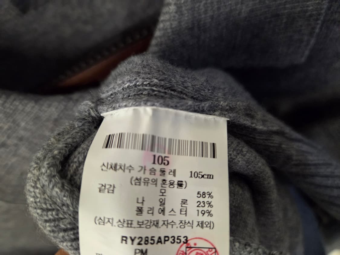 105 로가디스 가디건 상품이미지5