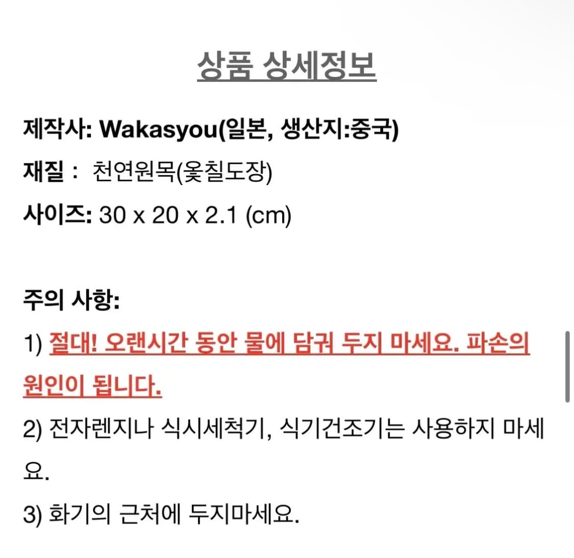 Wooden 원목 옻칠 꽃잎쟁반 상품이미지4