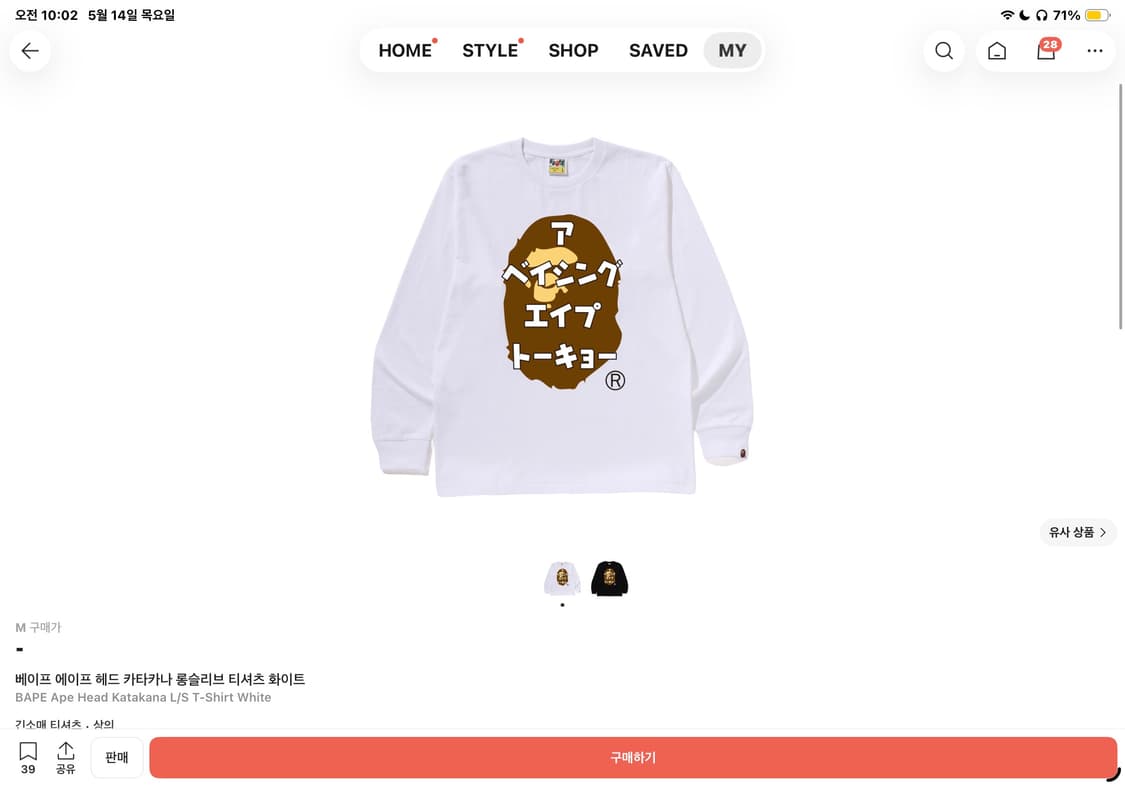 BAPE 베이프 카타카나 롱슬리브 화이트 상품이미지1