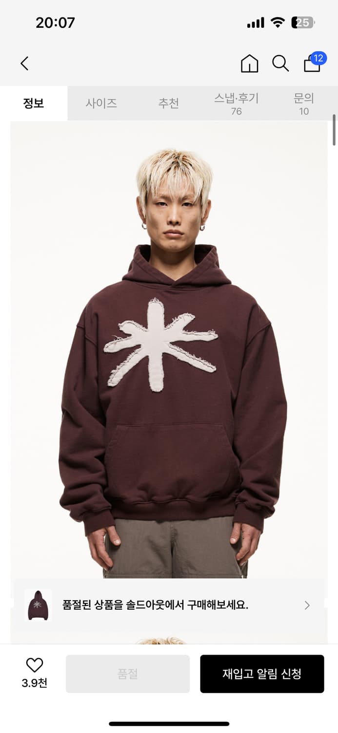 더콜디스트모먼트 후드티 상품이미지2