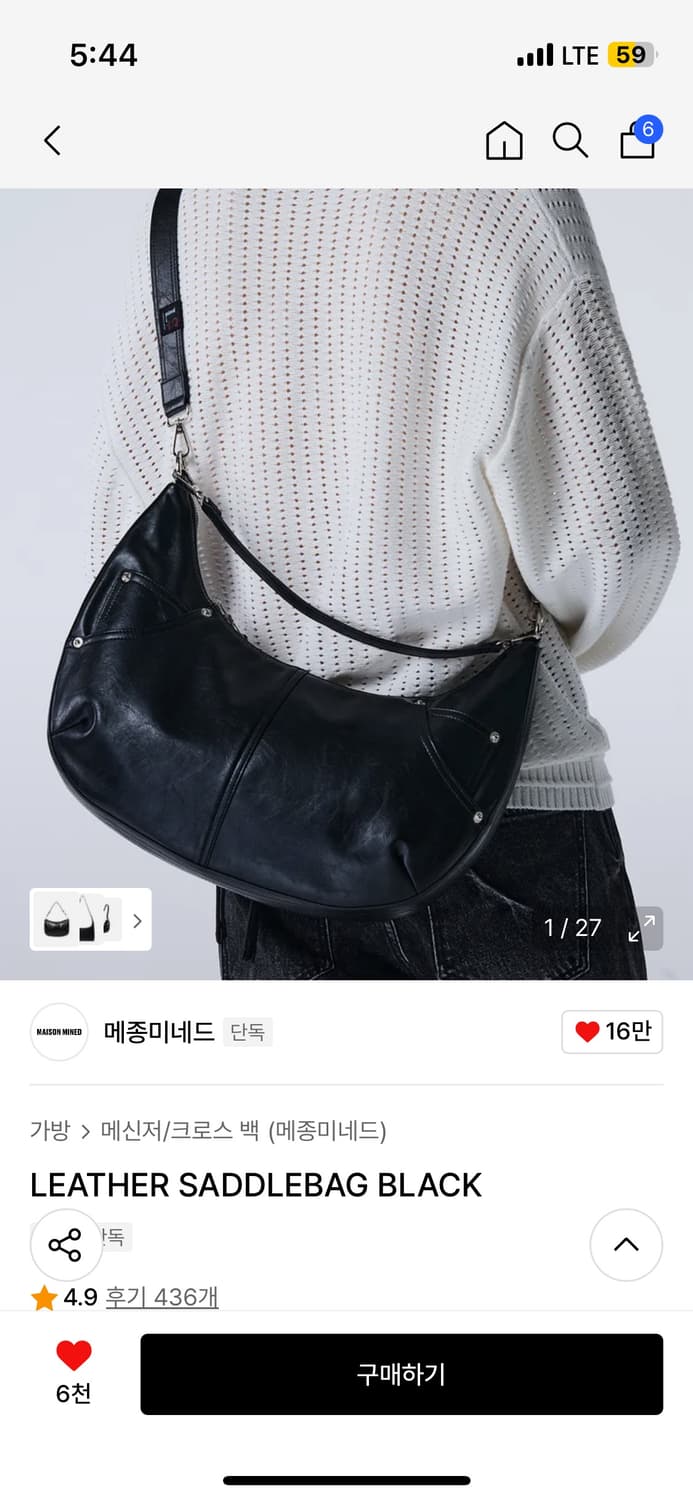 메종 미네드 레더 새들백 (black) 상품이미지4