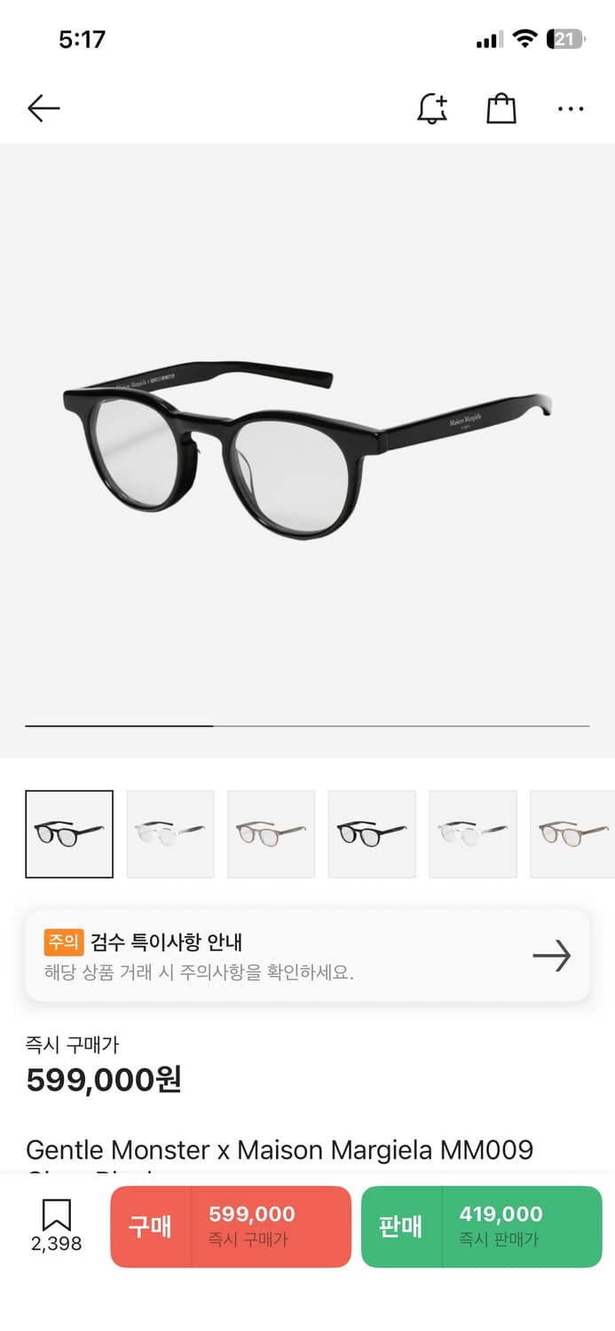 젠틀몬스터 마르지엘라 MM009 블랙 상품이미지1
