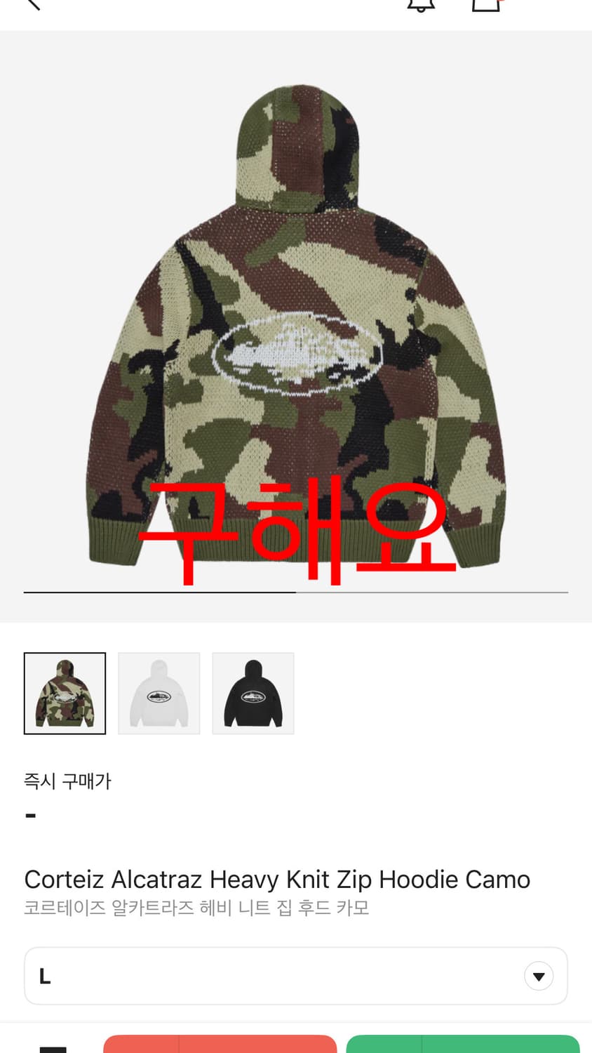 Corteiz Alcatraz Heavy Knit Zip Hoodie C 상품이미지1