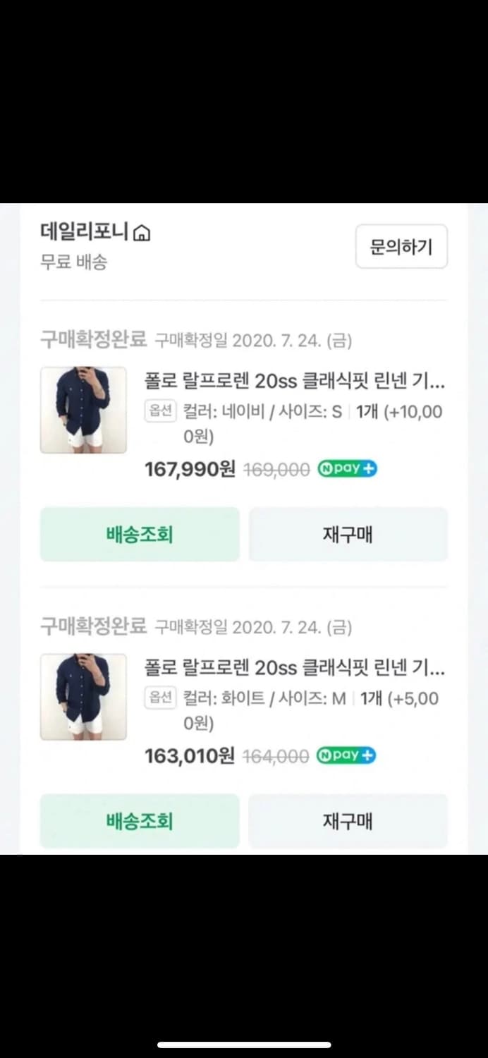 폴로 린넨셔츠 상품이미지3