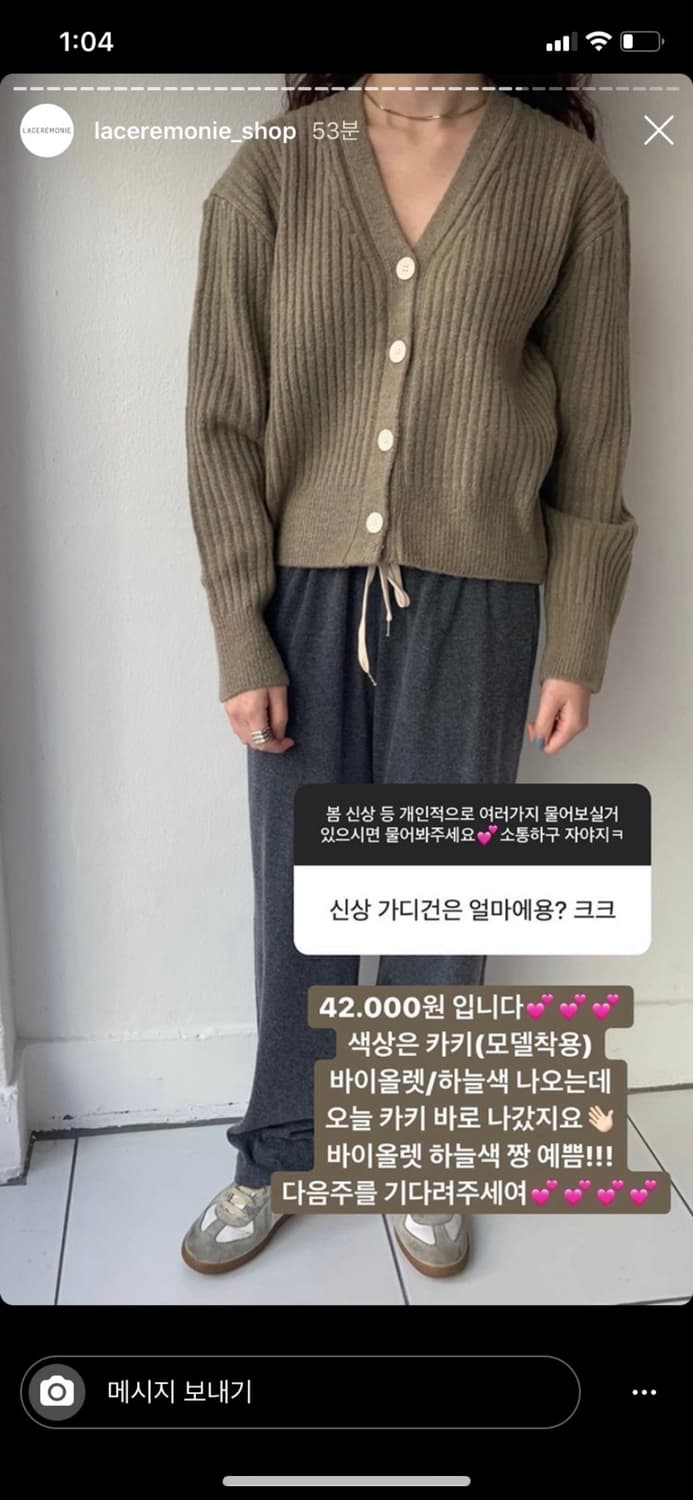하늘색) Ethos 에토스 라세레모니 니트 가디건 상품이미지3