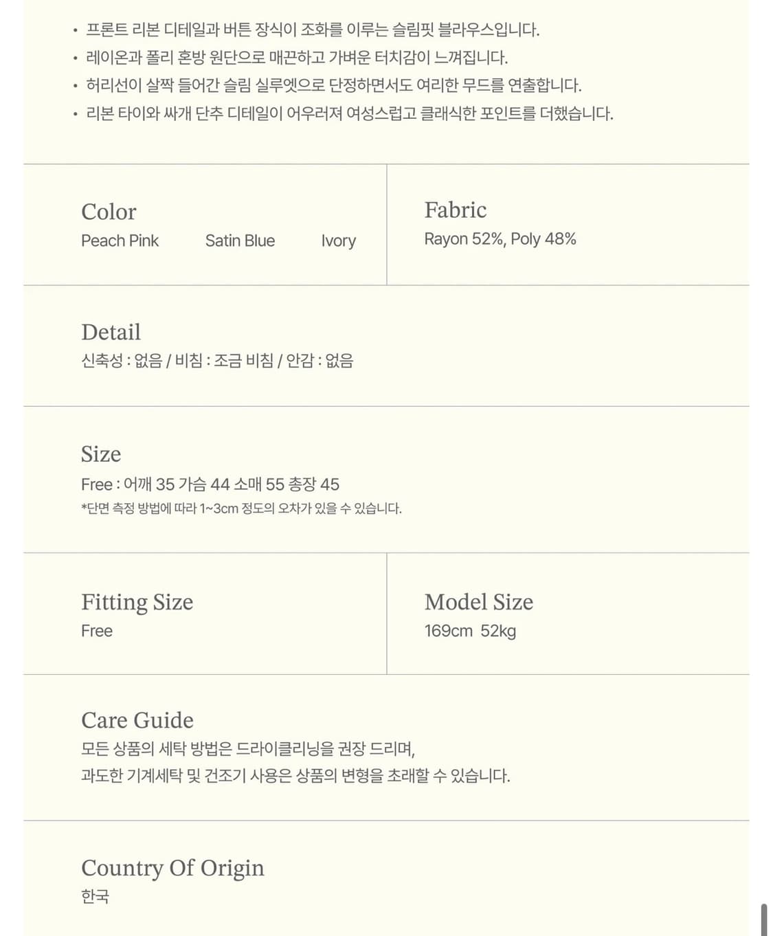 (정가 54000원)제니오- 메이 빈 블라우스(피치 핑크 컬러) 상품이미지10