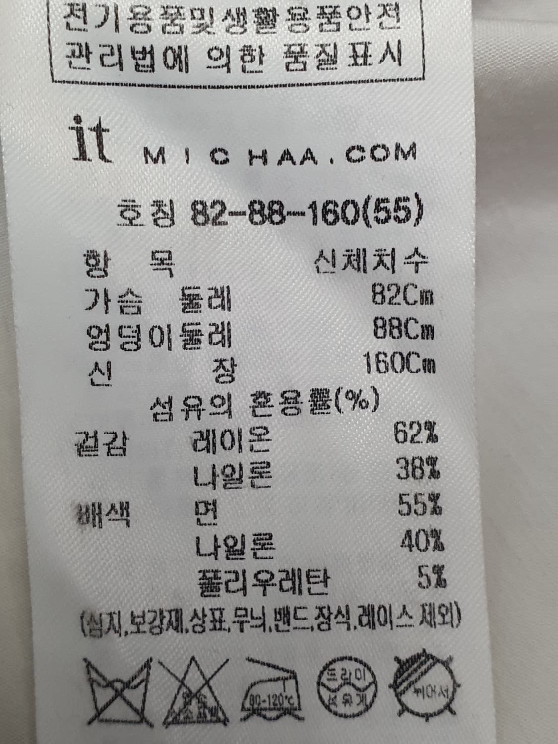 잇미샤 IT MICHAA 니트 블록 셔츠 블라우스 사이즈 55 상품이미지8
