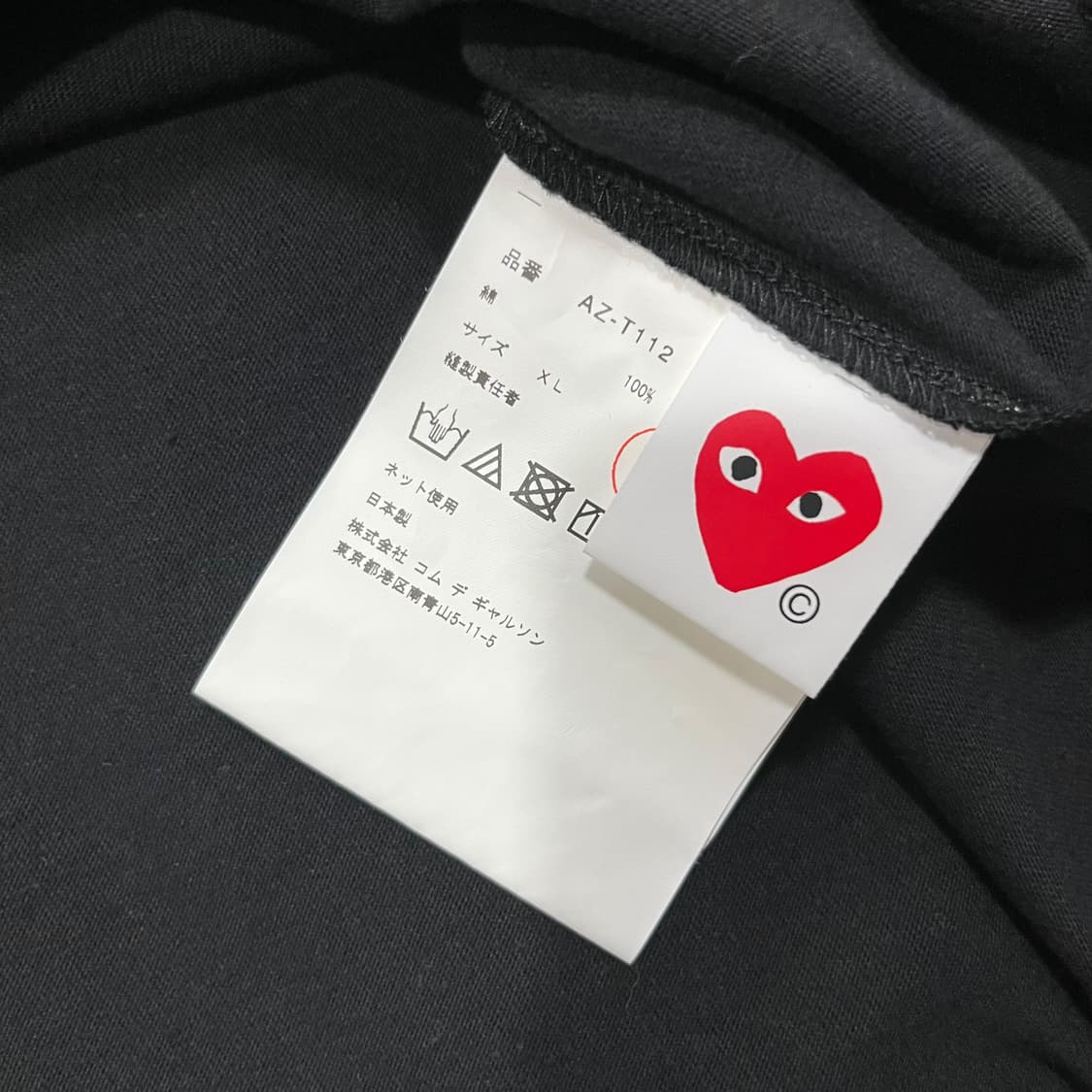 꼼데 가르송 빅하트 페인티드 다크 반팔 티셔츠 (XL) 상품이미지6