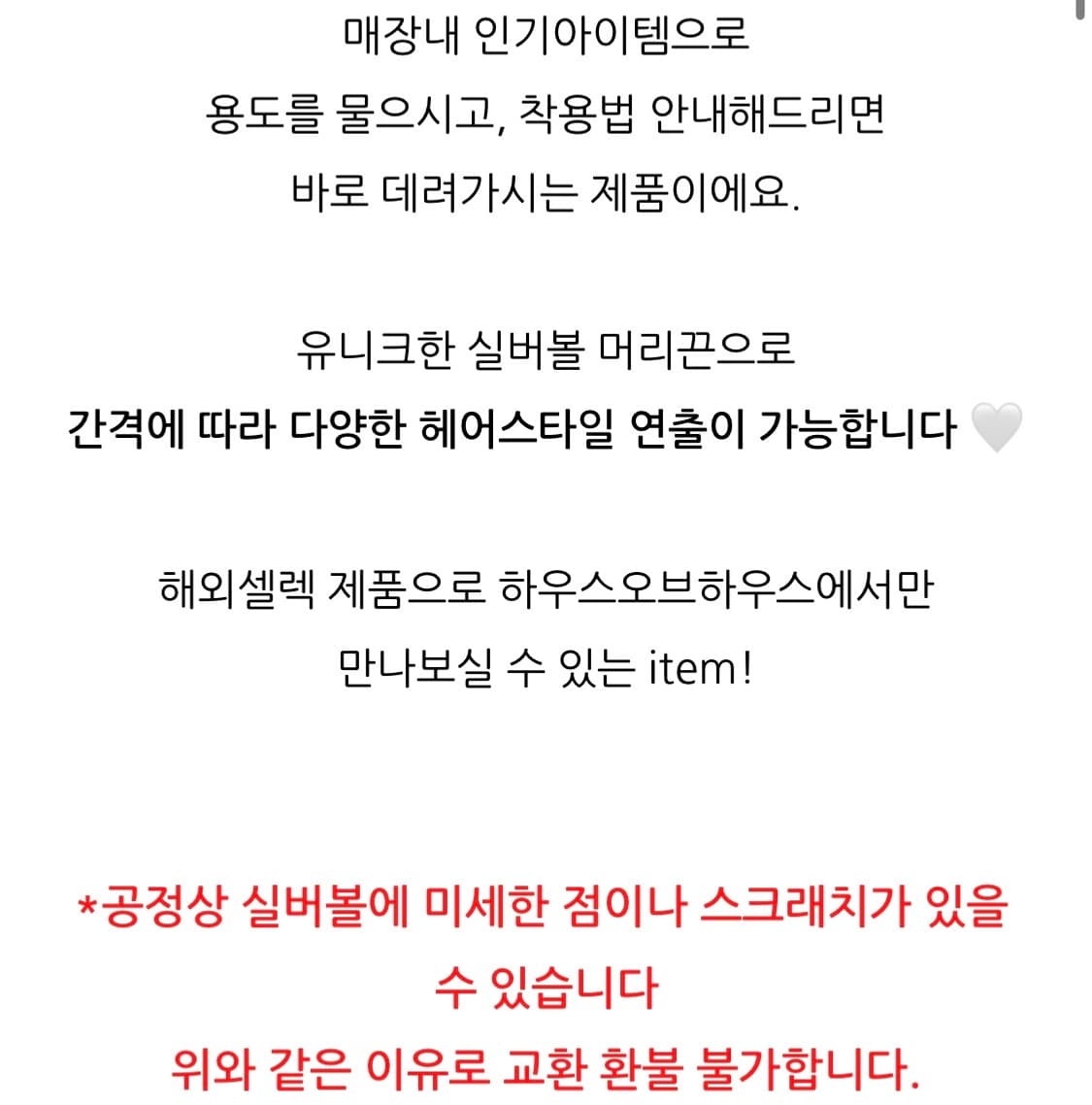 하우스 오브 하우스 실버볼 스크런치 2개 상품이미지2