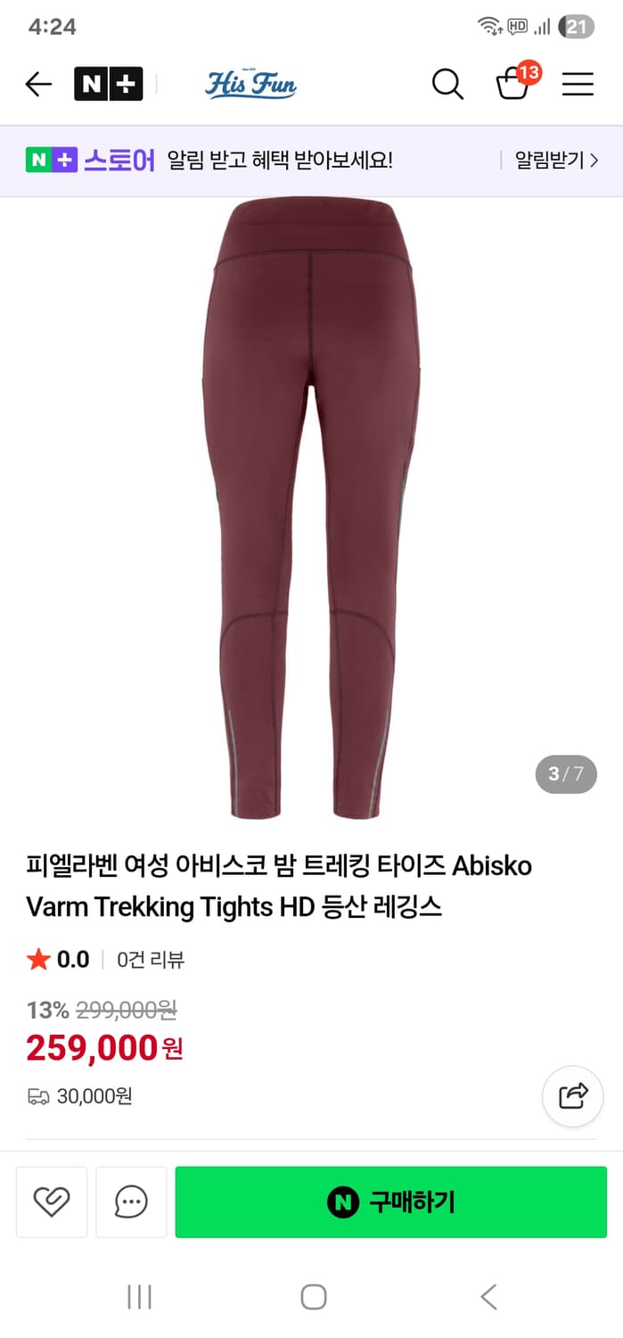 피엘라벤 여성 타이즈 프로 레깅스 xs 상품이미지3