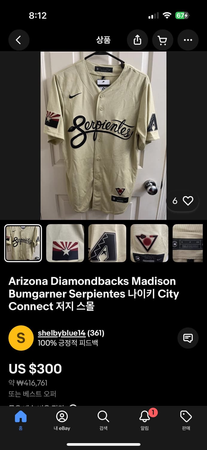 나이키 MLB 애리조나 다이아몬드백스 한정판 유니폼 (L) 새상품 상품이미지9