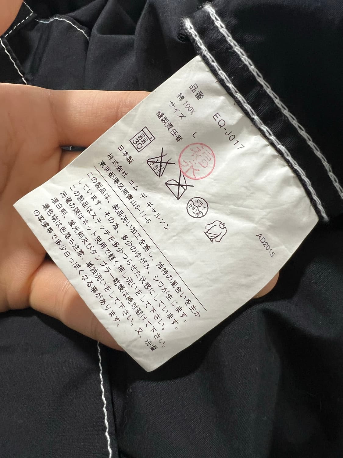 Comme Des Garcons Ganryu 2nd Truck Jacke 상품이미지5