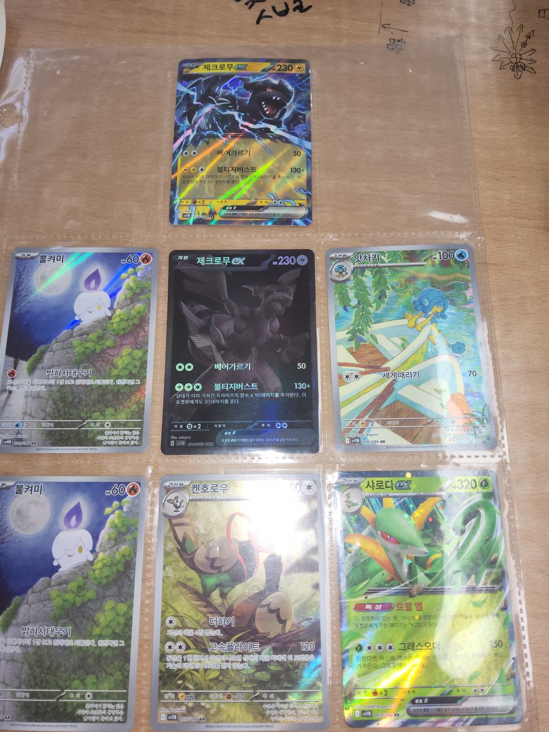 제크로무 bwr 상품이미지2