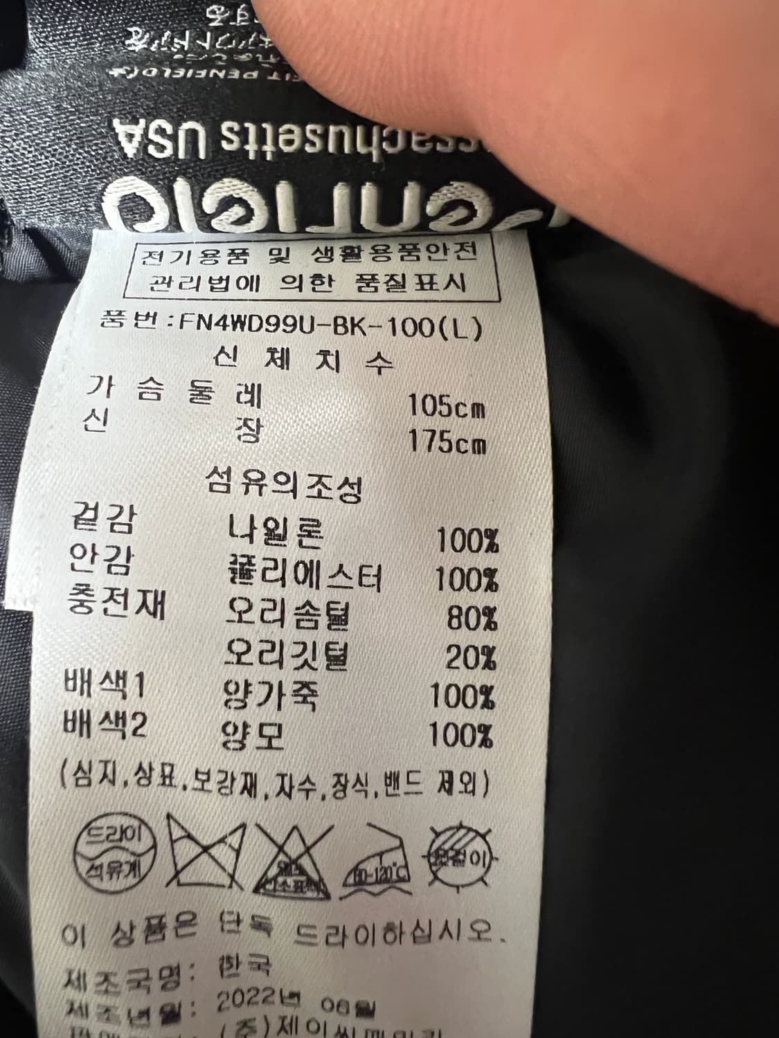 펜필드 락울 패딩  상품이미지6