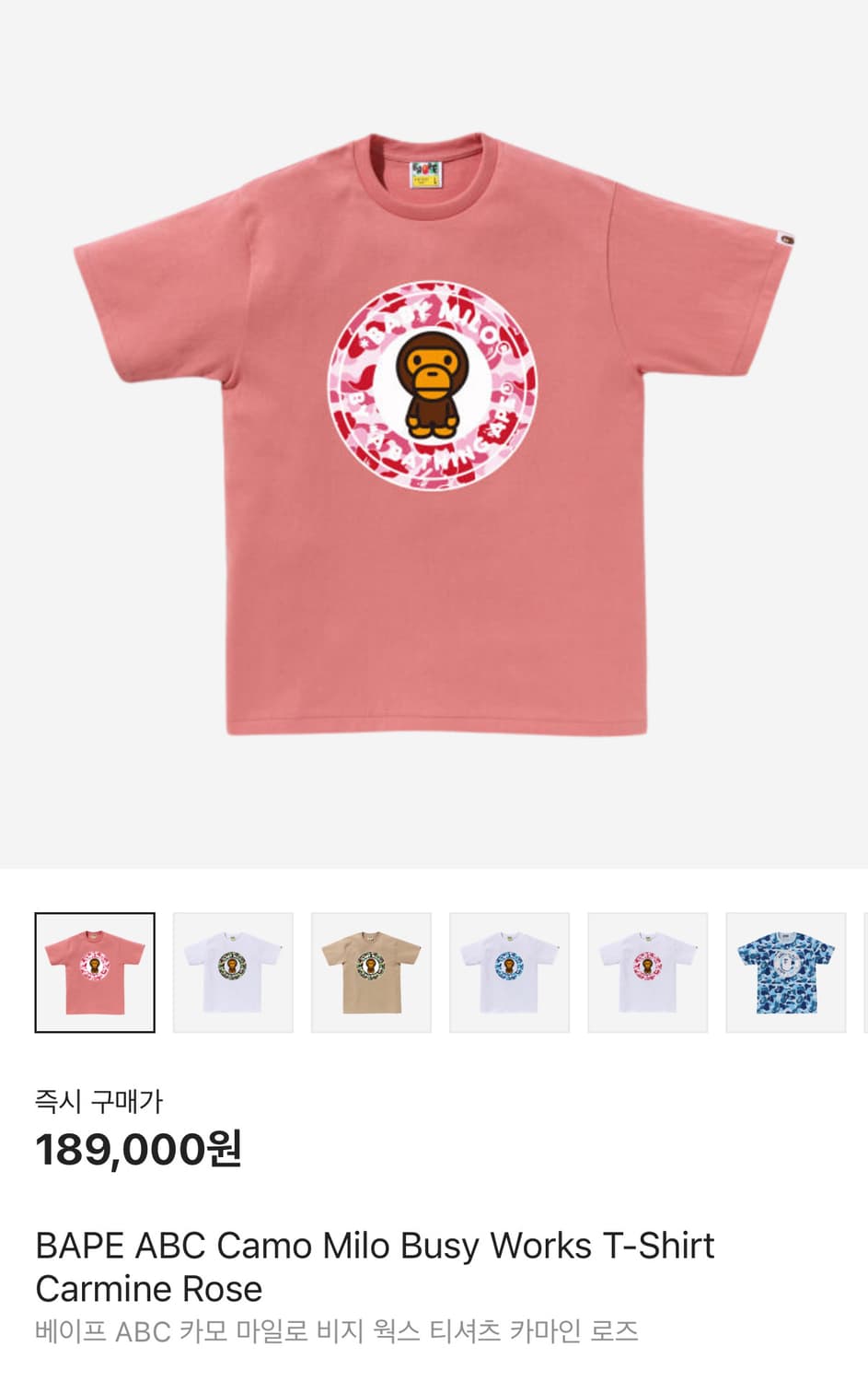 베이프 베이비 마일로 XL 상품이미지1