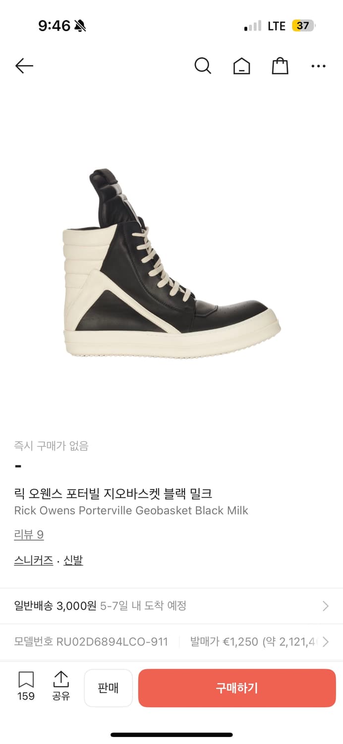 구매글 릭오웬스 지오바스켓 44 사이즈 구매 원합니다 가격 제시해주세요 상품이미지1