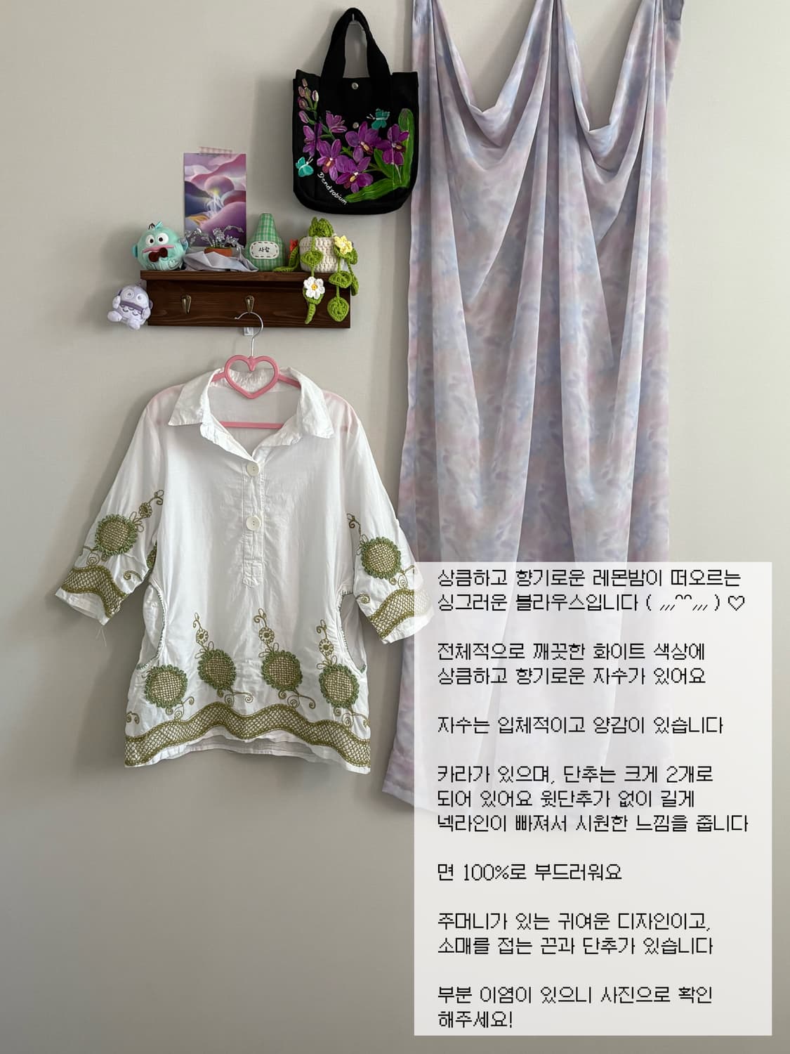 자수 블라우스 상품이미지1