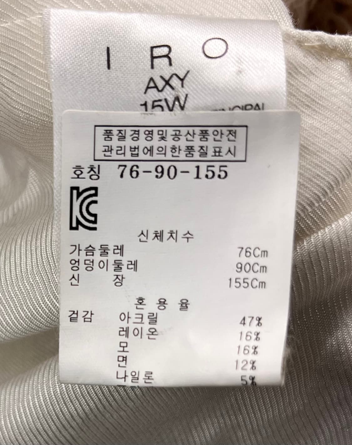 이로 IRO 부클 베스트 조끼 34 상품이미지5