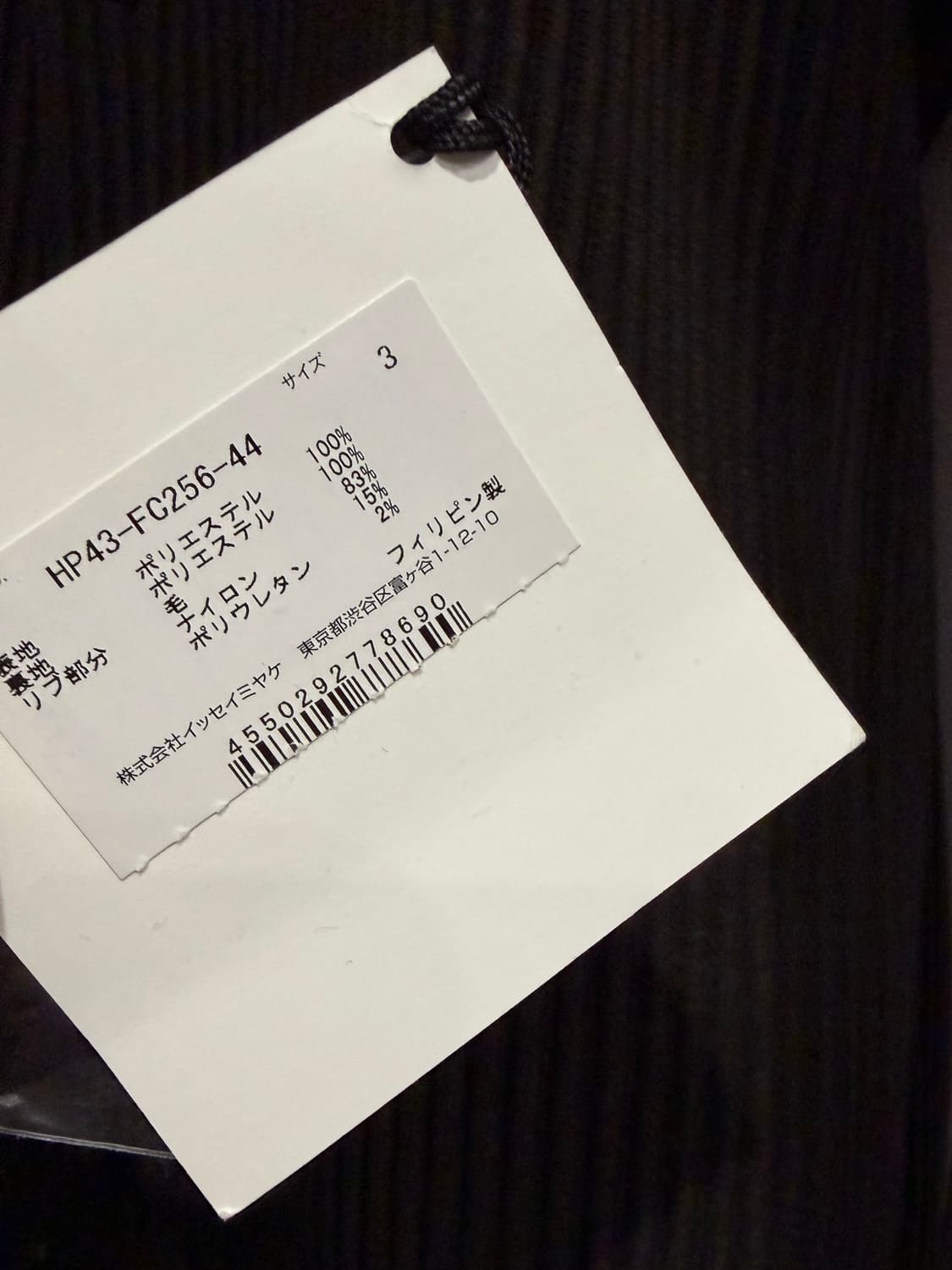 3)이세이 미야케 옴므 플리세 베이스볼 자켓 상품이미지3