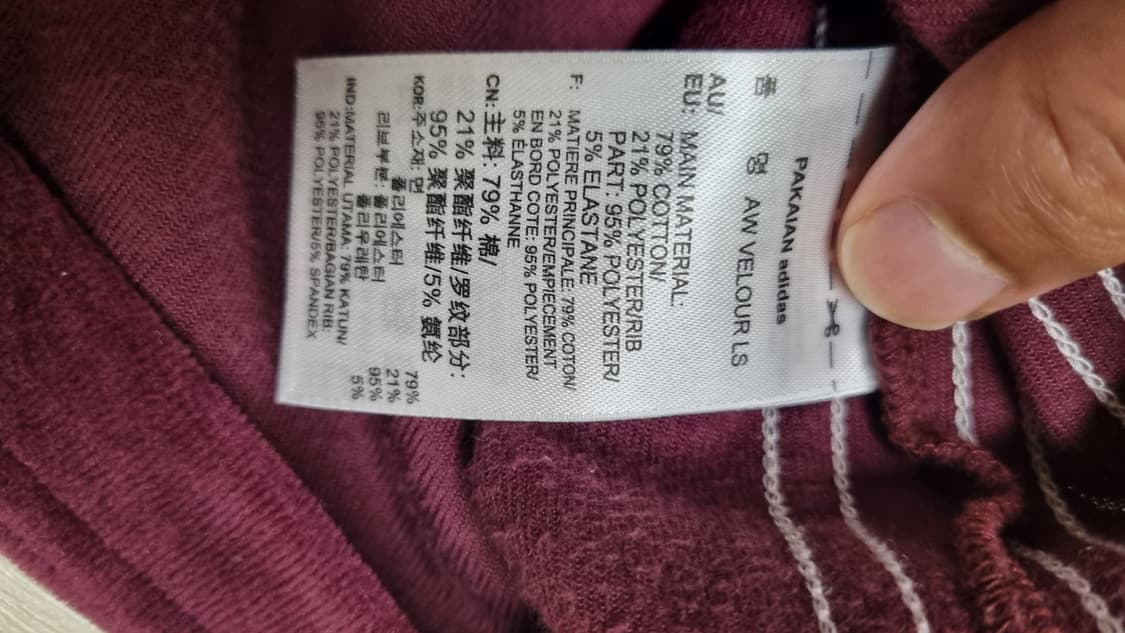 아디다스 알렉산더왕 벨루어 pk 긴팍 상품이미지4