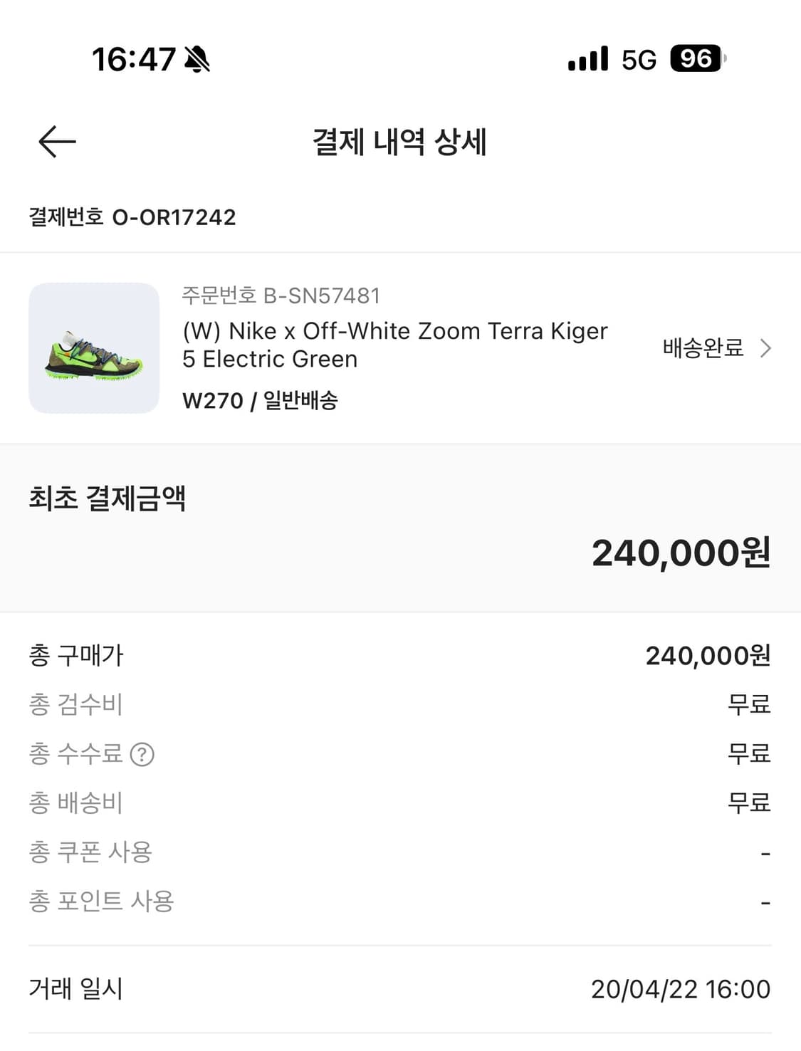 나이키 오프화이트 줌 테라카이거 270 상품이미지9