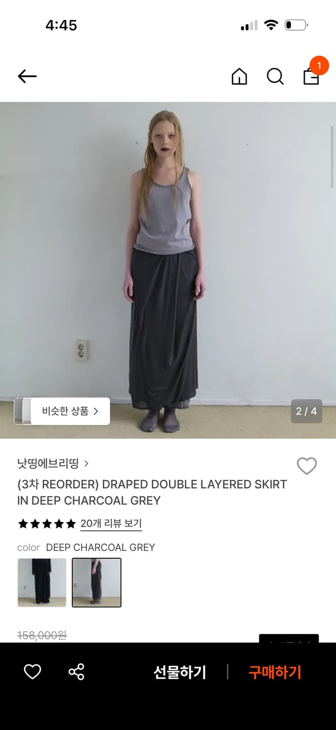 낫띵에브리띵 스커트 상품이미지1