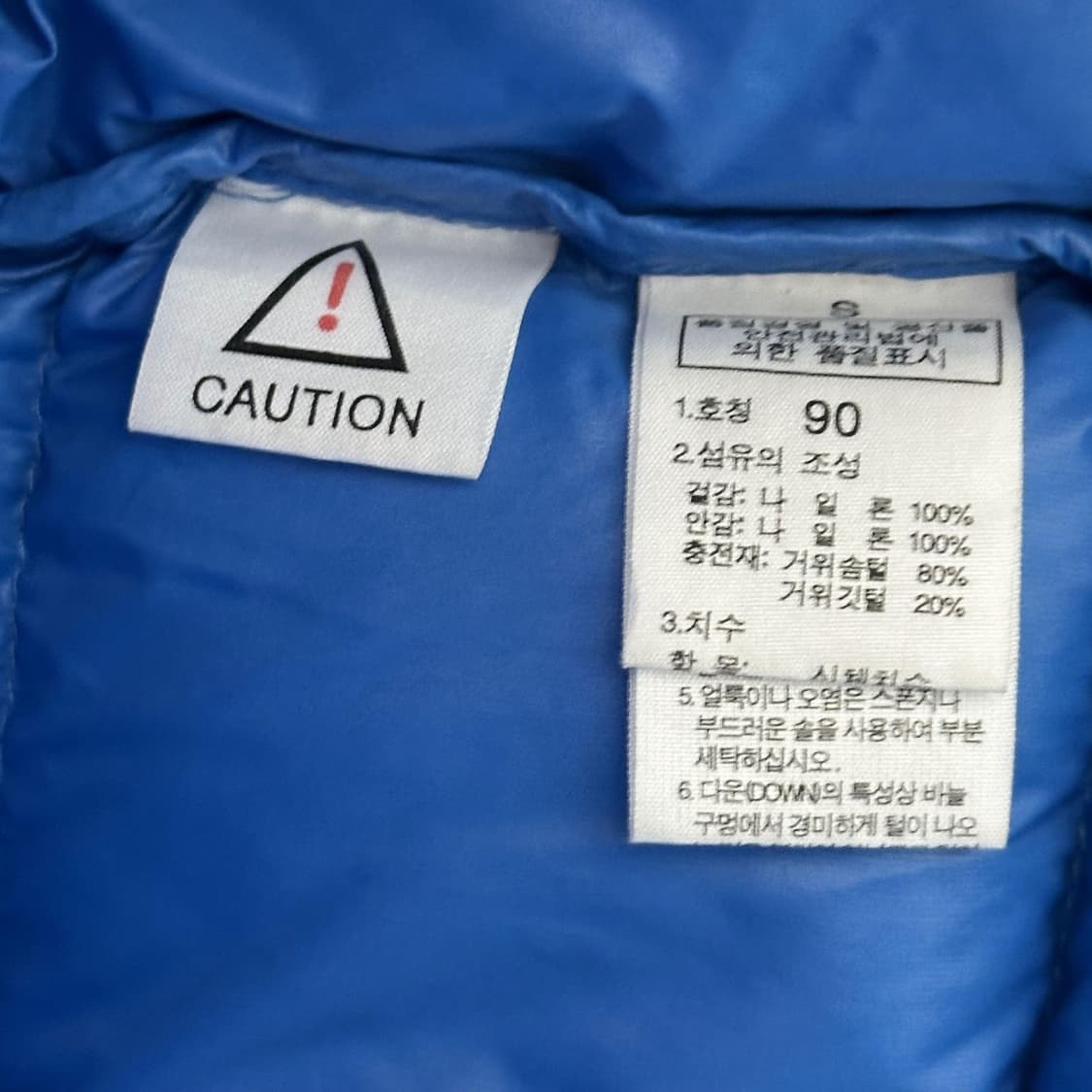 노스페이스 700 구스 다운 경량 패딩 블루 S 상품이미지8
