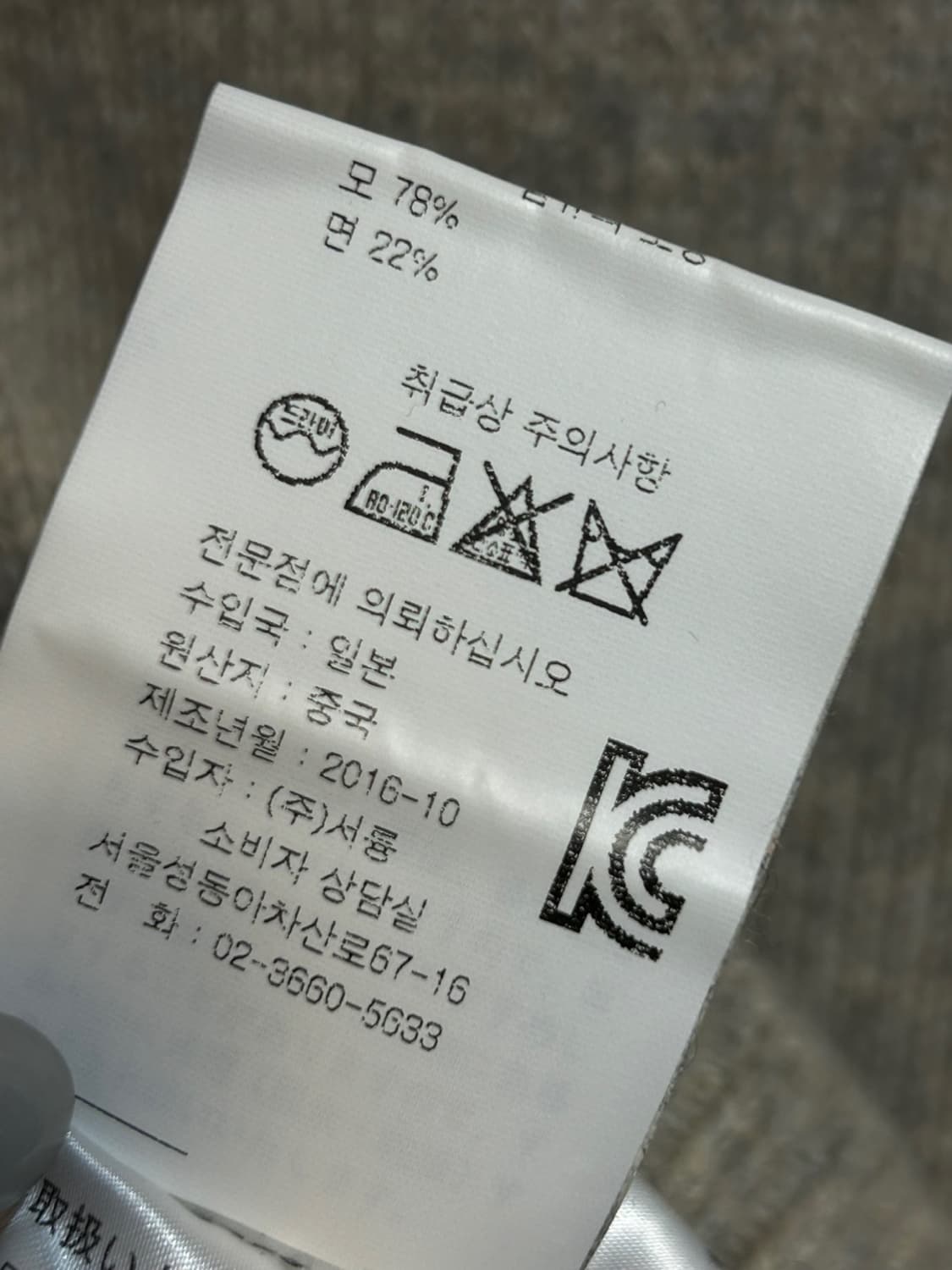 MHL 마가렛호웰 울 코튼 베이지 가디건 상품이미지8