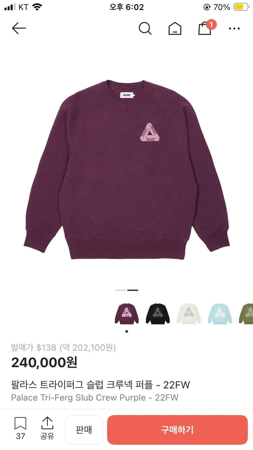 팔라스 트라이퍼그 슬럽 크루넥 퍼플 맨투맨 상품이미지3