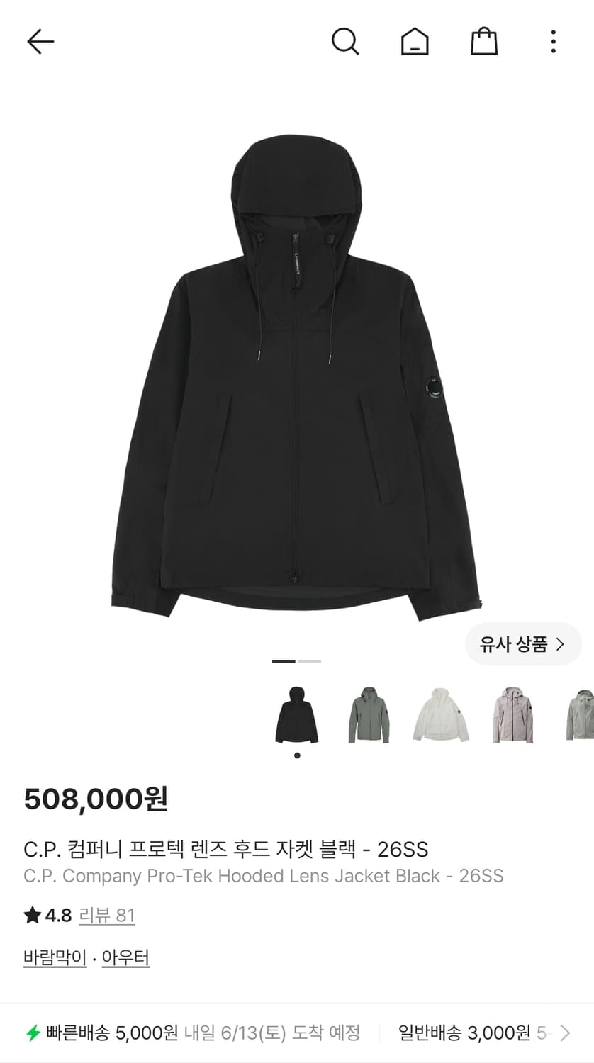 새상품 CP컴퍼니 26SS 프로텍 렌즈 바람막이자켓 XL 상품이미지2
