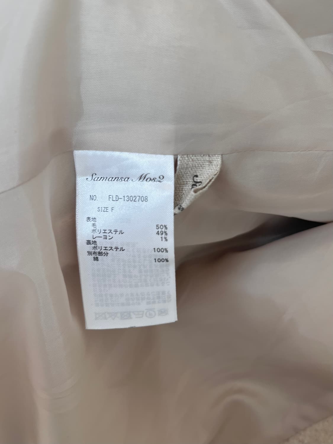 사만사모스2 울 코트 상품이미지6