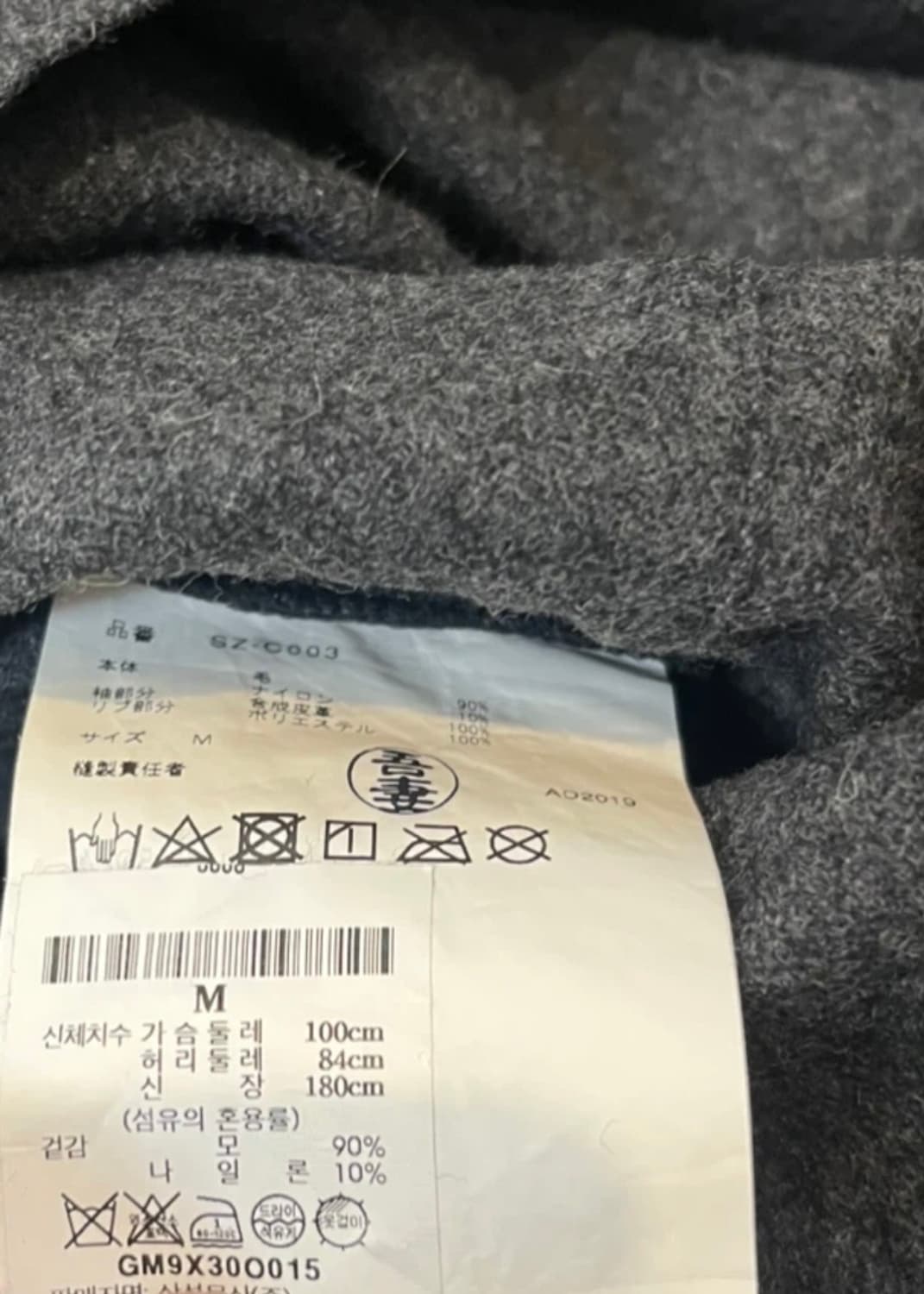 Comme Des Garcons (CDG) 1986 staff coat 상품이미지5