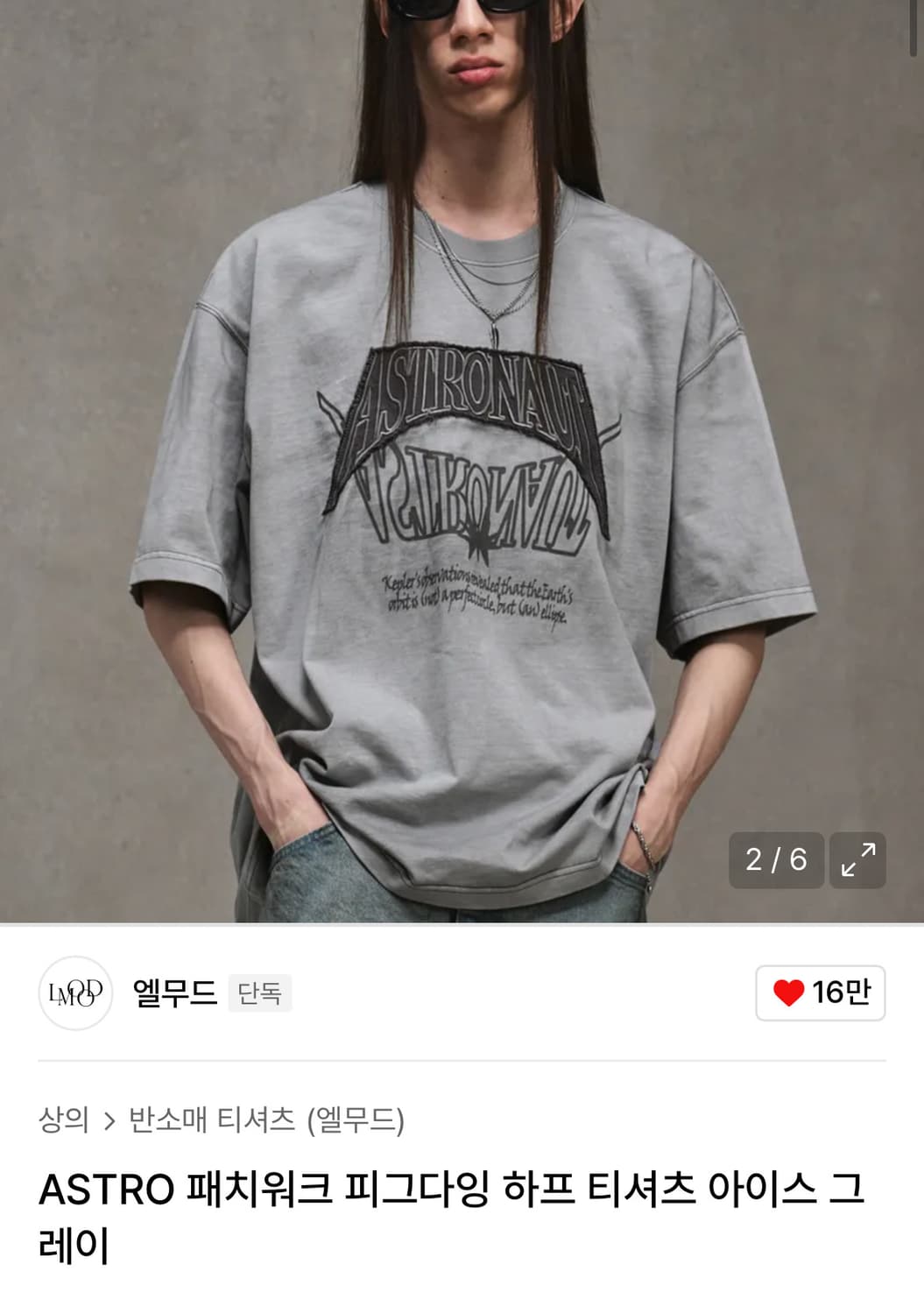 엘무드 ASTRO 패치워크 피그다잉 티셔츠 46 상품이미지1