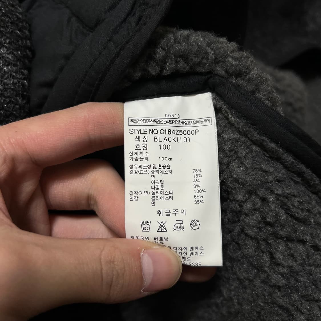 앤듀 클래식 헤링본 싱글 브레스티드 코트 [블랙] L/100 상품이미지5