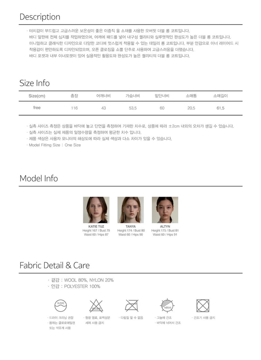 시눈 더블 롱코트 블랙 상품이미지3