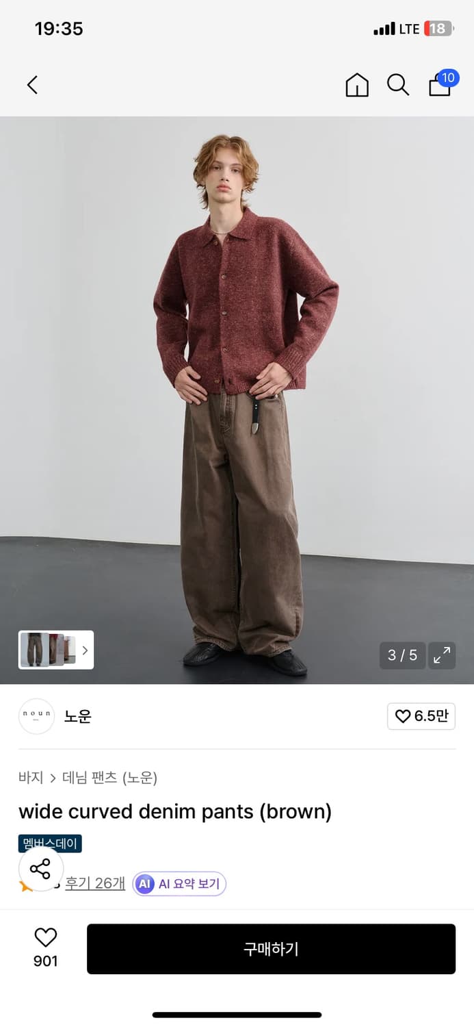 노운 커브드데님팬츠 브라운 1size 상품이미지3