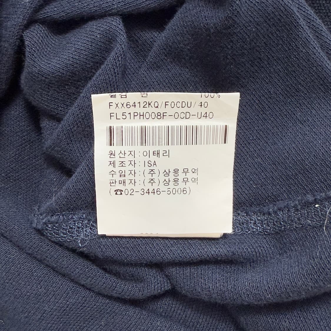펜디(FENDI) PK 로고 반팔 티셔츠 상품이미지7