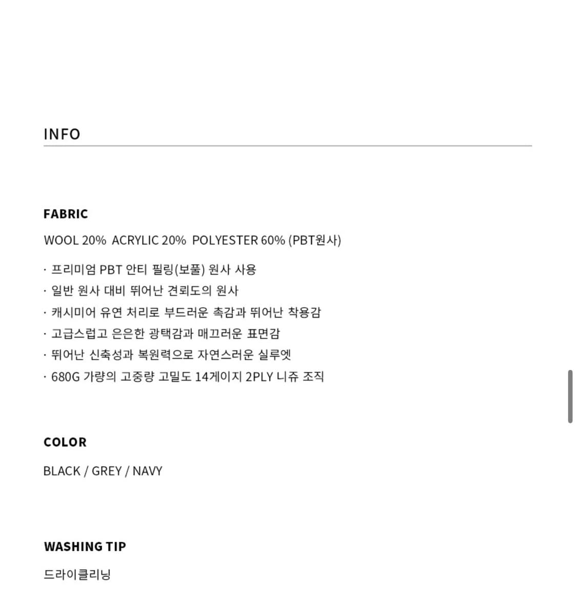 (새상품)(M) 드로우핏 오버사이즈 PBT 투웨이 풀집업 니트 BLACK 상품이미지8