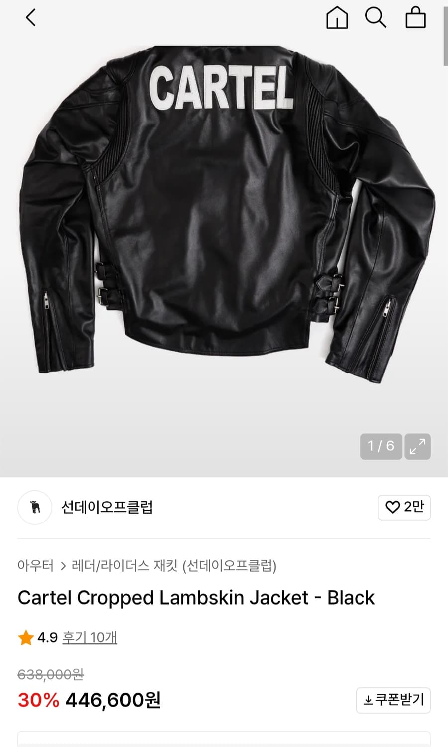 (구매) 선데이오프클럽 카르텔 레더2 사이즈 상품이미지1