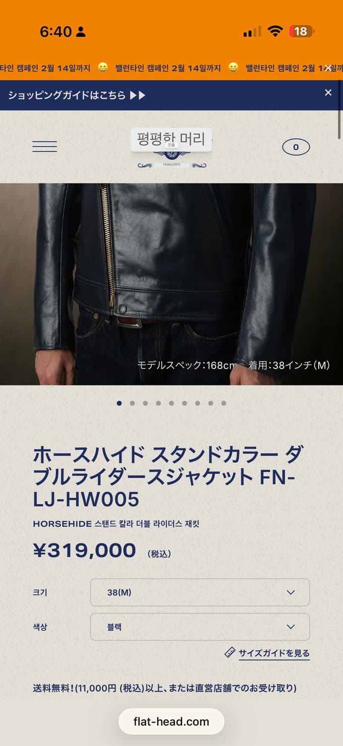 [42, 105] 플랫헤드 HW005 호스하이드 더블라이더, 에어로레더 상품이미지2