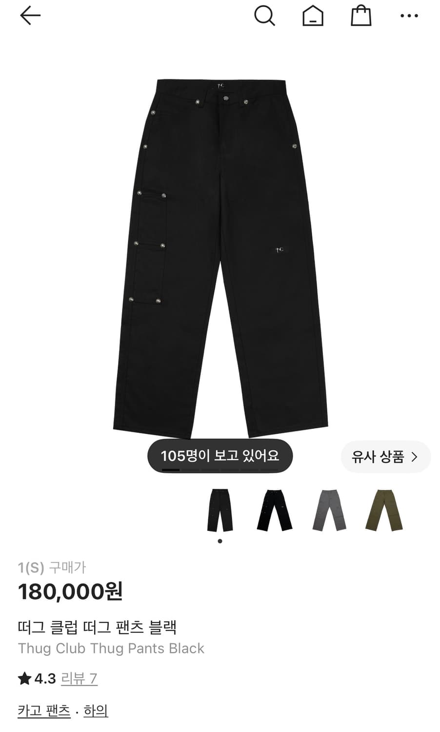 일괄 thug club 떠그 클럽 떠그 팬츠 블랙 (L) + 팬티 상품이미지1
