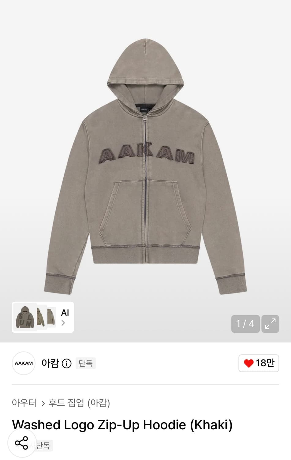 아캄 후드집업 카키 상품이미지1
