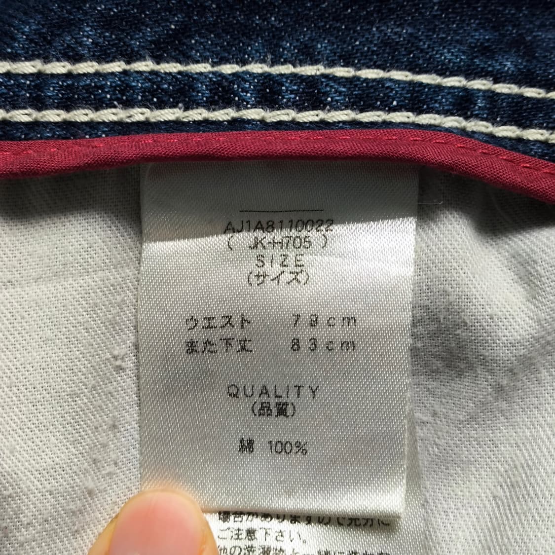 [32] AVAIL jean 카펜터 상품이미지8