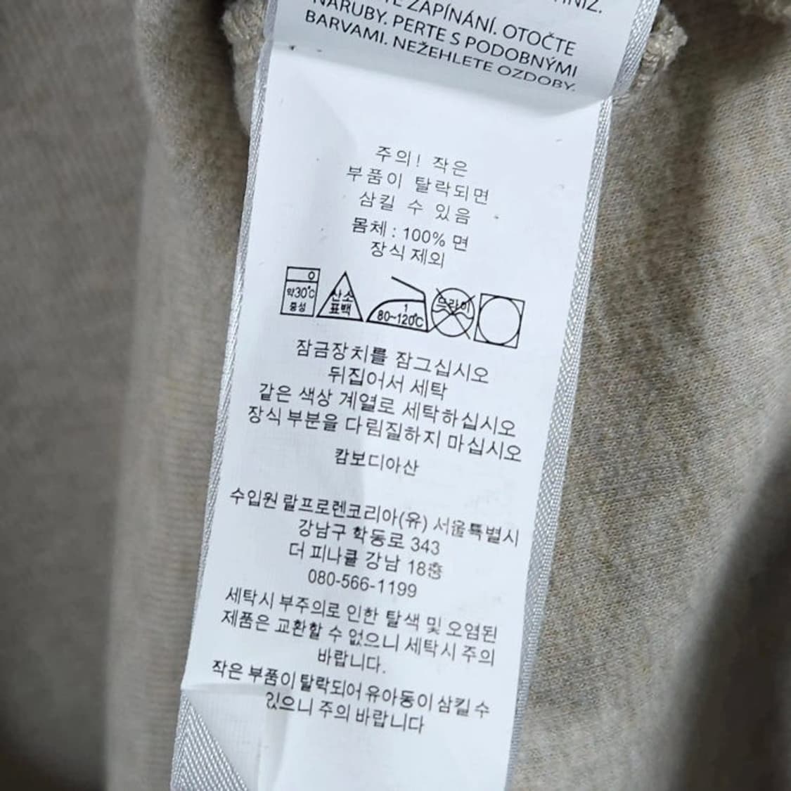 105)POLO 폴로 랄프로렌 하프집업 니트 베이지 상품이미지6