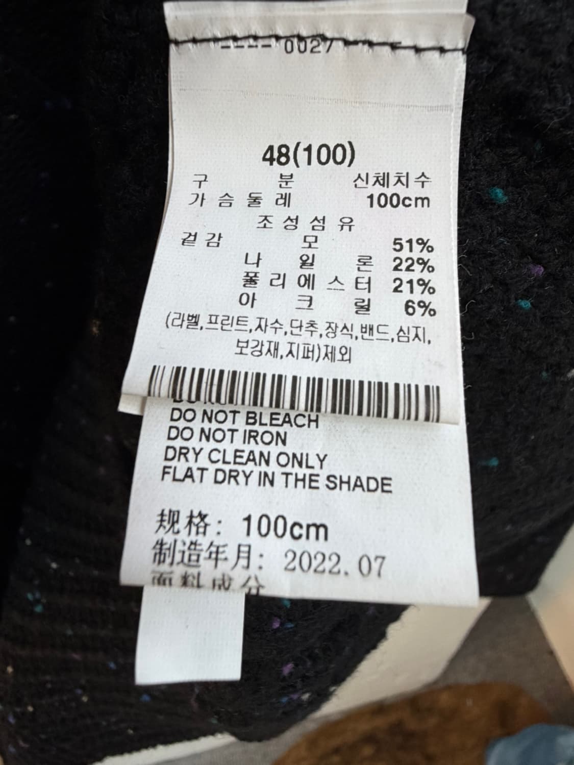 티아이포맨 케이블 크루넥 니트 상품이미지5